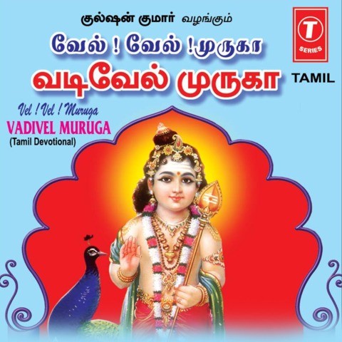 muruga muruga om muruga tamil mp3 songs free download